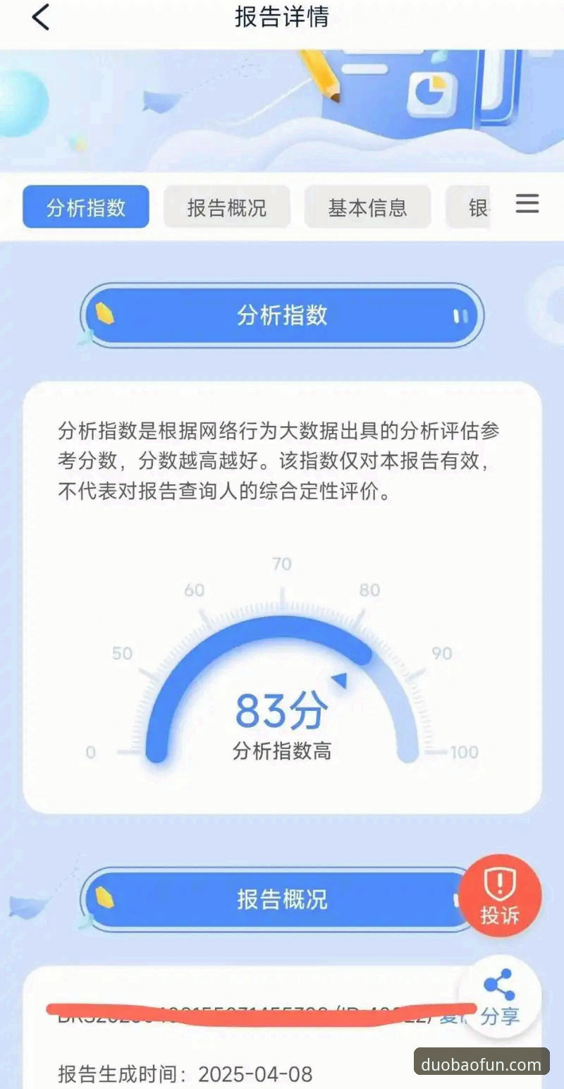 多宝体育用户评价深度分析：从许婷的真实体验到功能实测