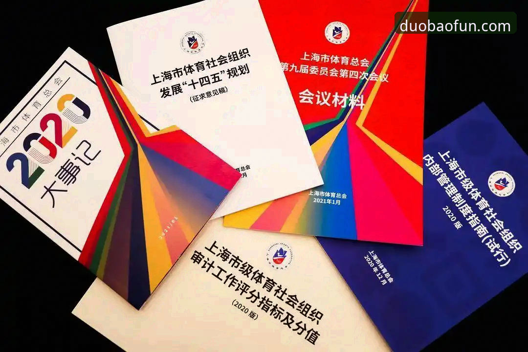 多宝体育平台安全性详解：从下载到使用的完整指南