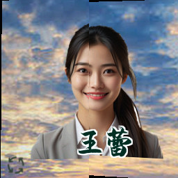 王蕾